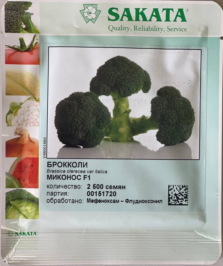 Брокколи Миконос